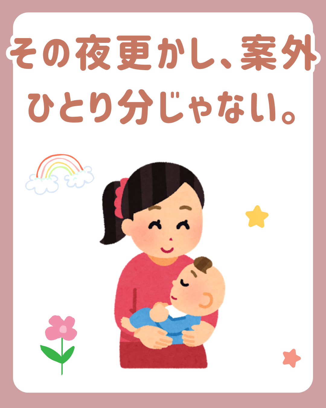 妊娠中の母親と胎児の体内時計のつながりを表現したイメージ